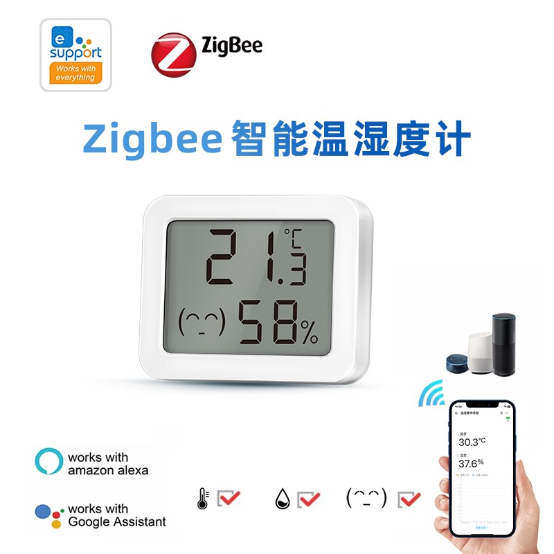 涂鸦/易微联zigbee智能温湿度计家用室内温度电子温湿度远程监控