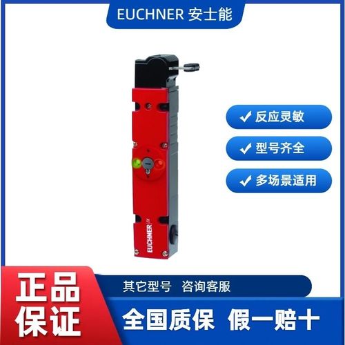 现货 安士能安全开关 106551 CES-AP-CL2-CH-SB 安全门锁 传感器