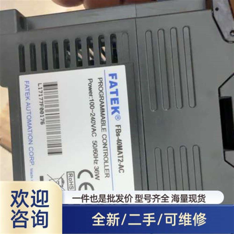 议价商品FBS-40MAT2-AC 永宏PLC主机