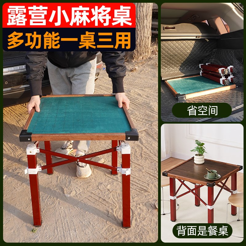 迷你麻将牌可折叠麻将桌子旅行宿舍D便携户外露营寝室家用手搓小