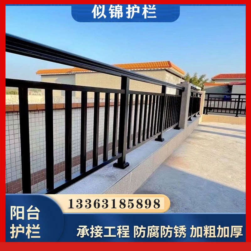 阳台护栏楼顶露台防护围栏小区连廊铁艺防护栏杆别墅室外楼梯扶手