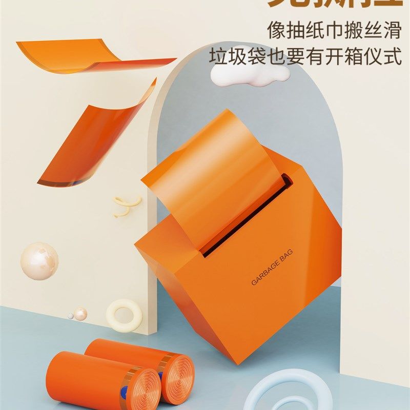 免撕抽绳抽取式垃圾袋家用加厚手提式大号厨房用盒装塑料袋超厚