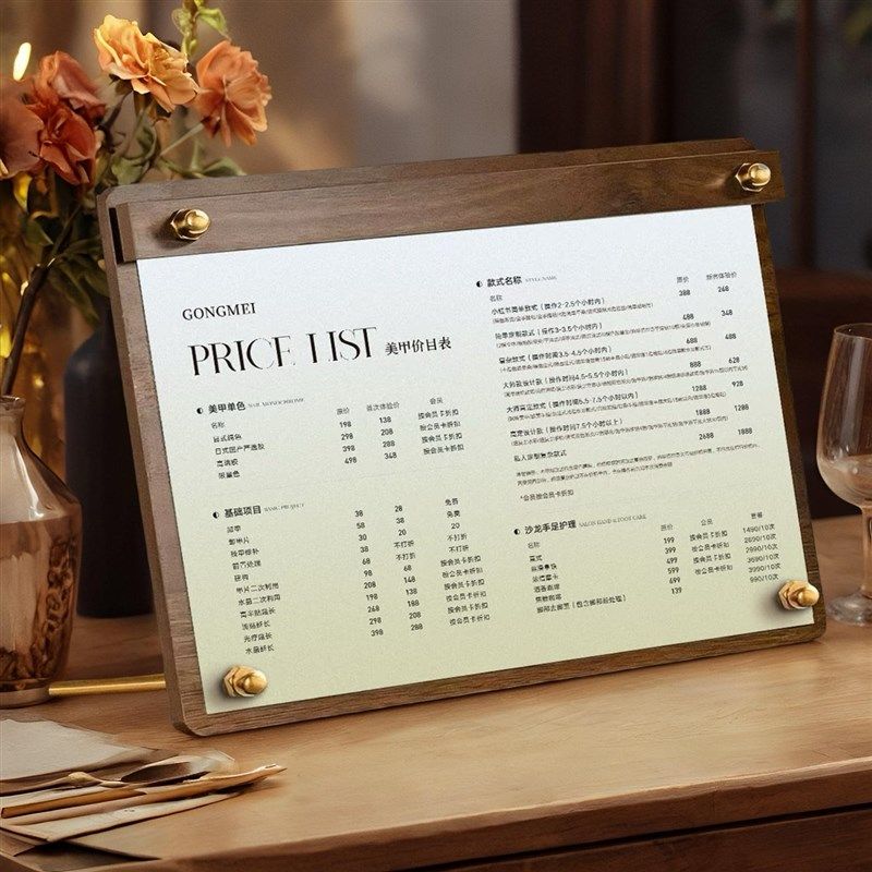 美甲美睫价目表展示牌美容院价格表设计定制桌面台卡充值活动桌牌