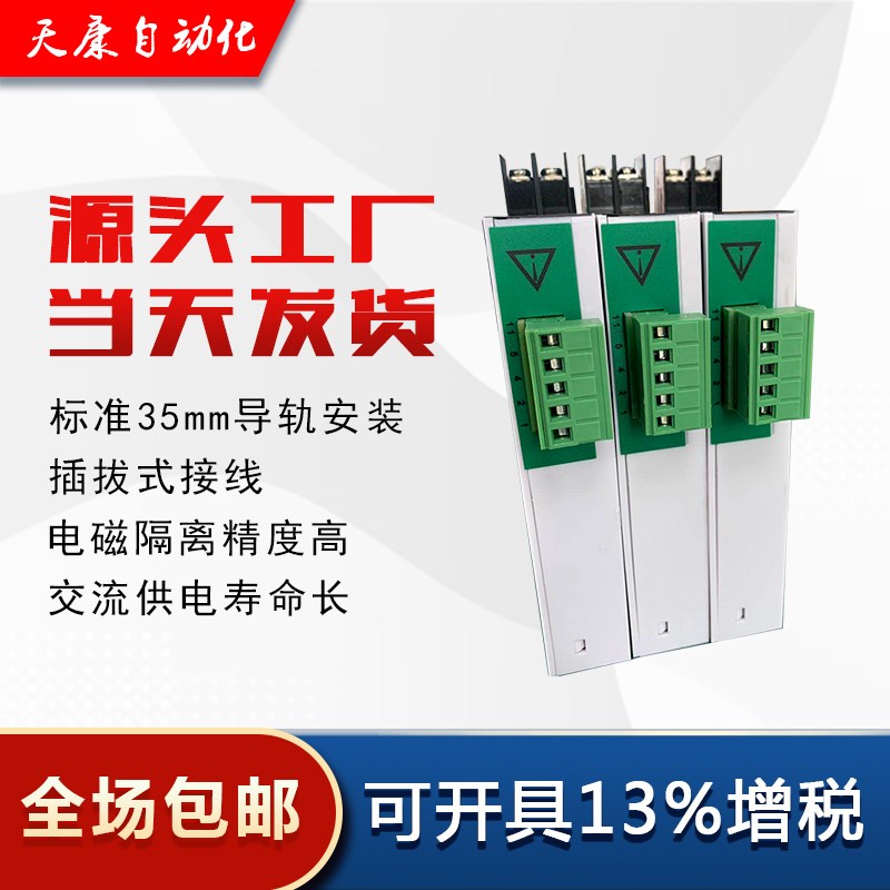 CD19a4I-7B0交流电流变送器AC0-5A电量变送器220V电压变送器BS41