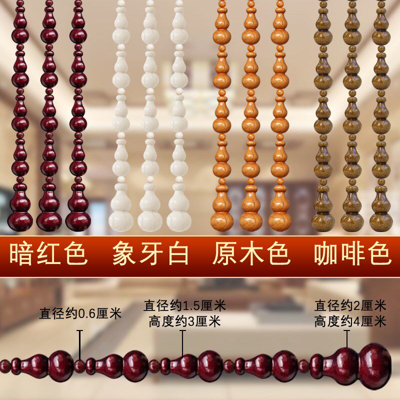 全桃木葫芦珠帘大门门帘门对门隔断帘玄关卧室垭口家用帘子免打孔