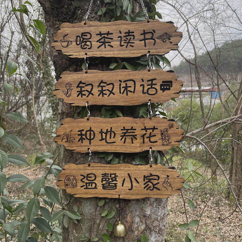 实木装饰挂牌定制家用阳台花园庭院民宿吾家小院创意门牌串联木牌