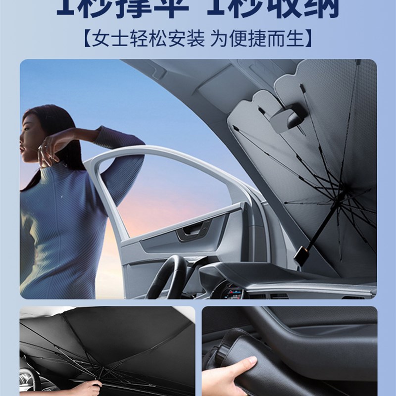 适用于捷途X70/X90plus/山海T2汽车遮阳M伞防晒隔热遮阳挡车内前