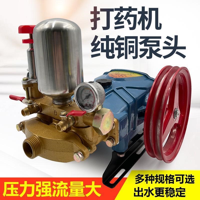 三缸柱塞泵农用h免黄油高压打药机泵头喷雾器打药泵头大流量压力