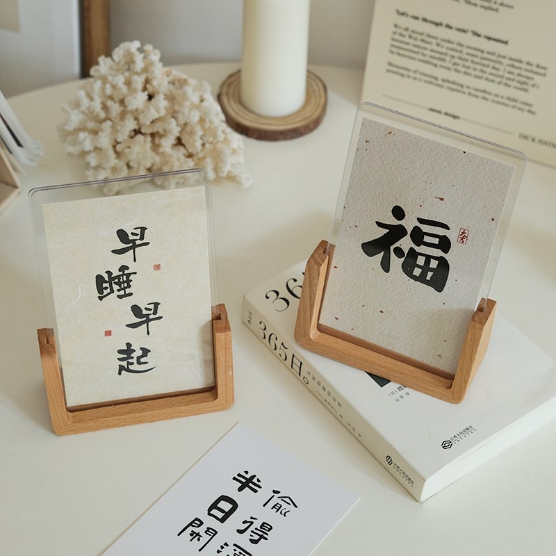 ins风中文书法装饰画框摆件 简约复古U形榉O木实木亚克力相框摆台