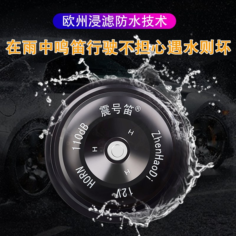 适用于大众ID.3 4 6CROZZX朗逸纯电帕萨特新能源汽车鸣笛盆型喇叭