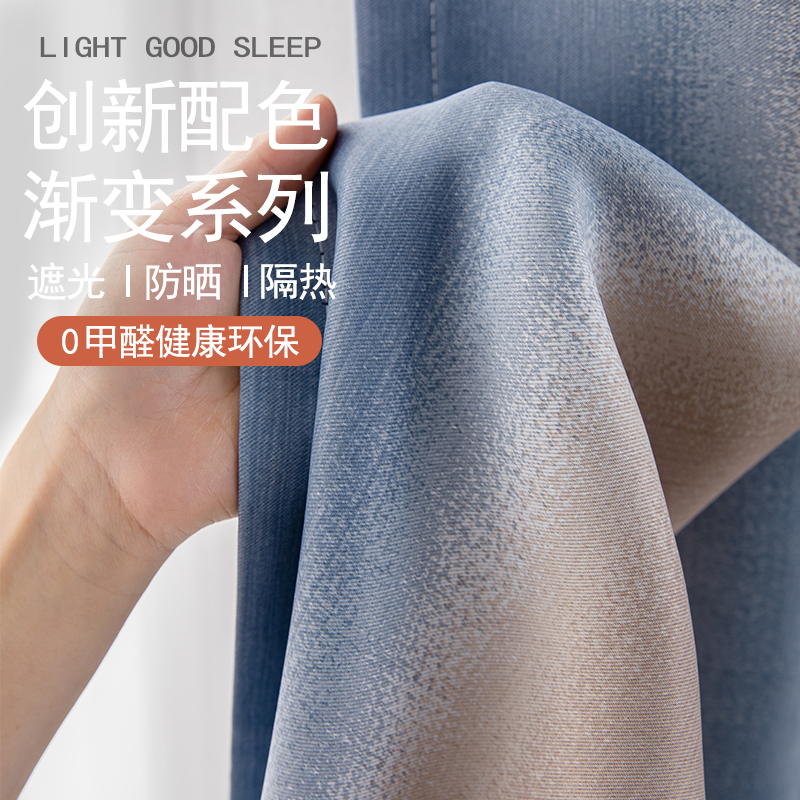 成品简约2021年新o款窗帘布料现代卧室客厅阳台落地全遮阳遮光防