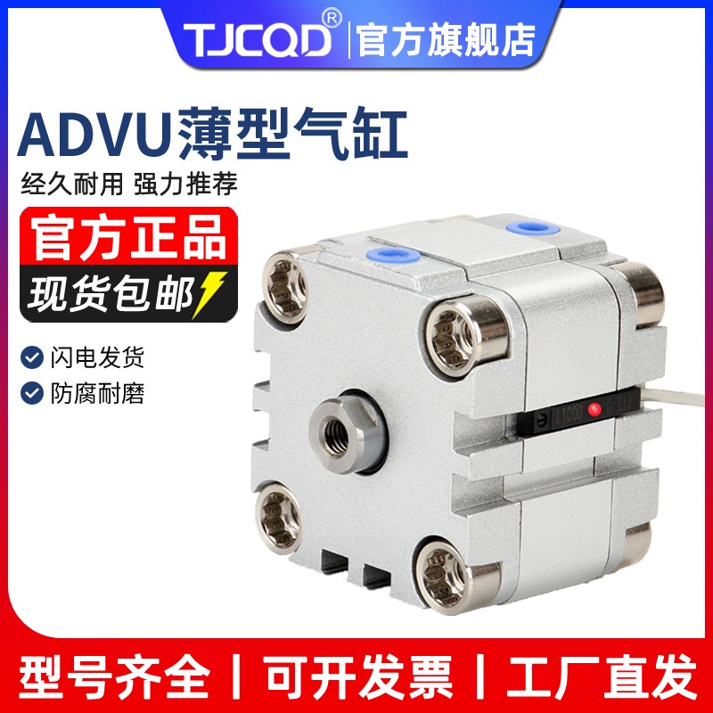 天进气动薄型紧凑气缸ADVU/ACP63-5X10X15X20XK25X30x35X40X50-P-
