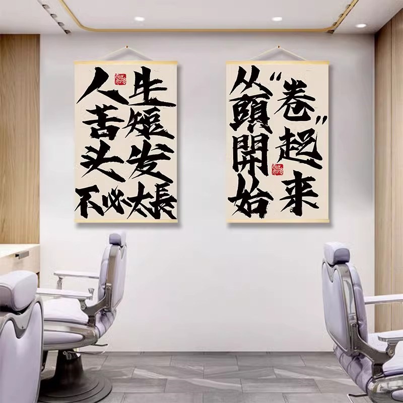 理发店墙面装饰布置挂画发廊美发墙上挂件男女创意发Y型海报贴画