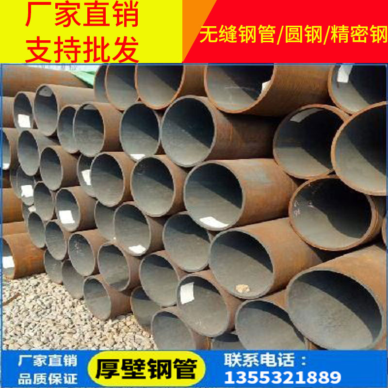 定制钢管零切无缝直径102-q630mm壁厚10-100mm20#45号壁铁管碳钢
