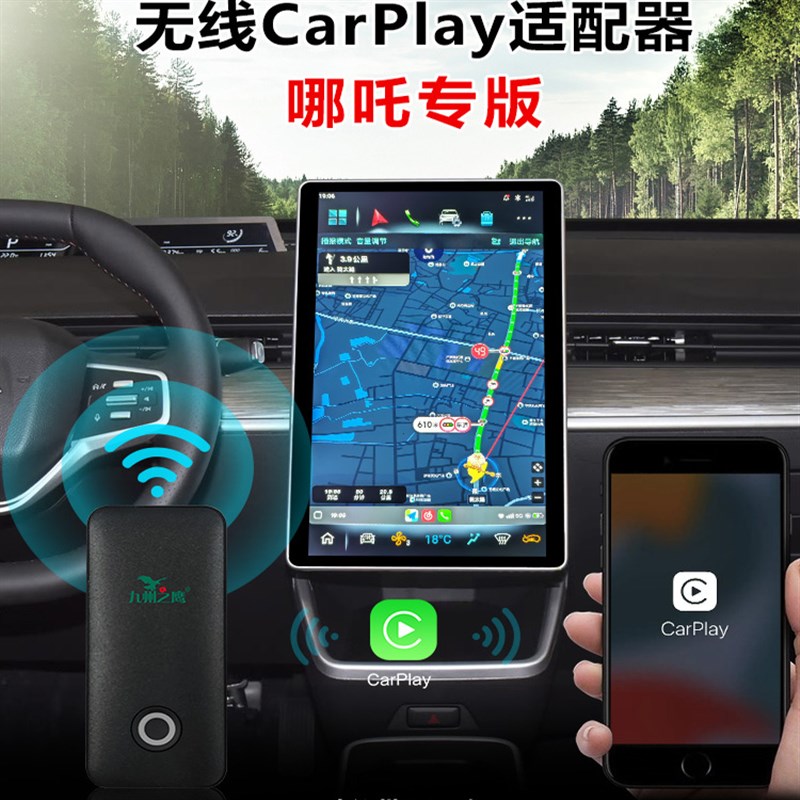 哪吒车载无线carplay盒子适用S/U/L/X/V/GT车机智能互联模块升级