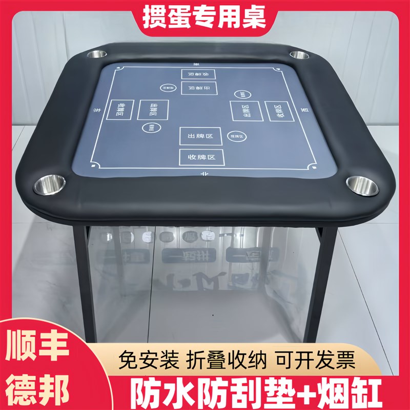 掼蛋专用桌高级可折叠桌扑克桌高端专业比赛打掼蛋高档棋牌桌家用