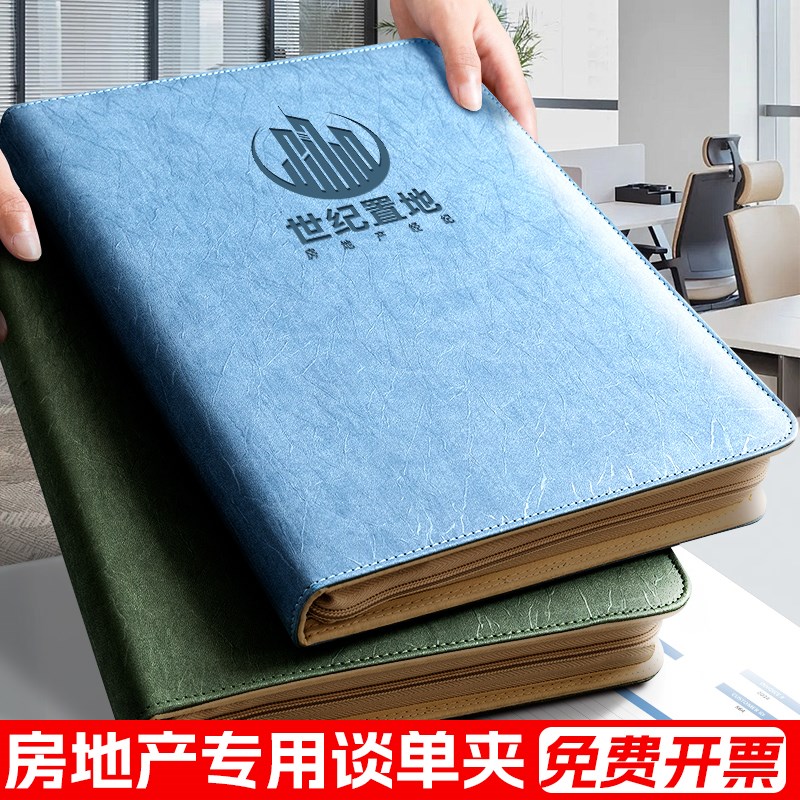 a4置业谈单夹皮质经理夹支持定制logo商务办公资料夹公司会议记录