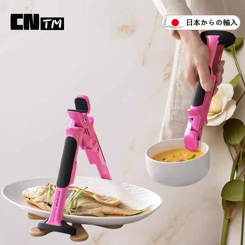 多巴胺二合e一防烫碗夹碗盘夹硅胶取碗防滑夹烤盘蒸菜夹盘子提盘