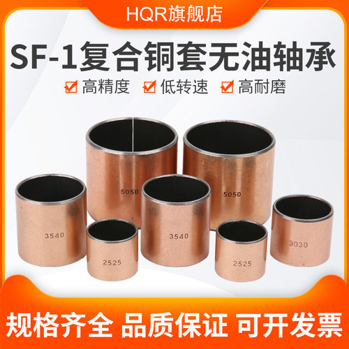 内10 12复合铜套无油轴承13外14 15 16 20 24 35 80 85 90 95-120