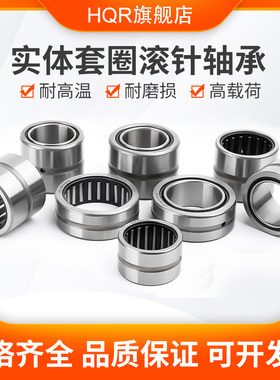 NA NKI NKIS带内圈滚针轴承9/10/12/13/16/20/25/30/35/40/50/60
