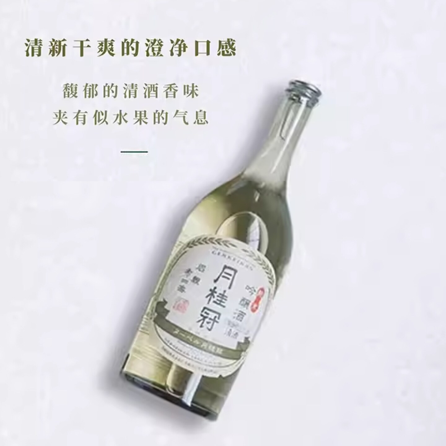 日本进口月桂冠纯米吟酿清酒720mL原装进口发酵酒