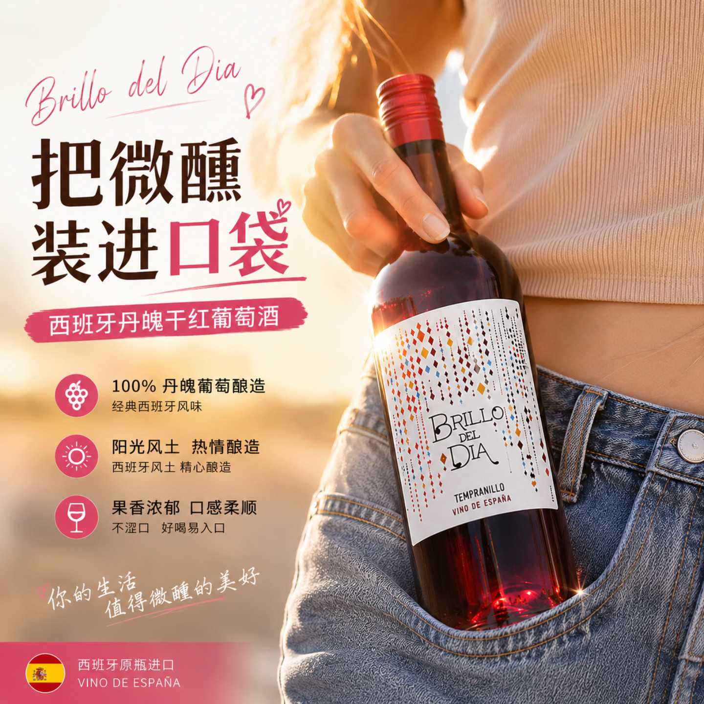 闻葡光芒丹魄干红葡萄酒187ml小瓶微醺自饮烹饪做菜调味品红酒