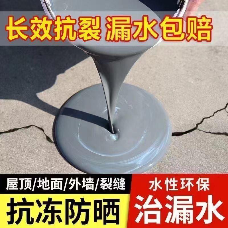 雨虹防水涂料水泥地坪漆屋顶防水补漏材料平房外墙裂缝渗水涂料