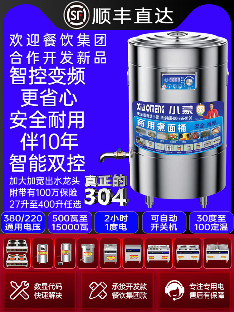 煮面炉商用电热熬汤炉粉炉煮面桶汤面电热卤桶煮面锅熬汤桶煲汤炉