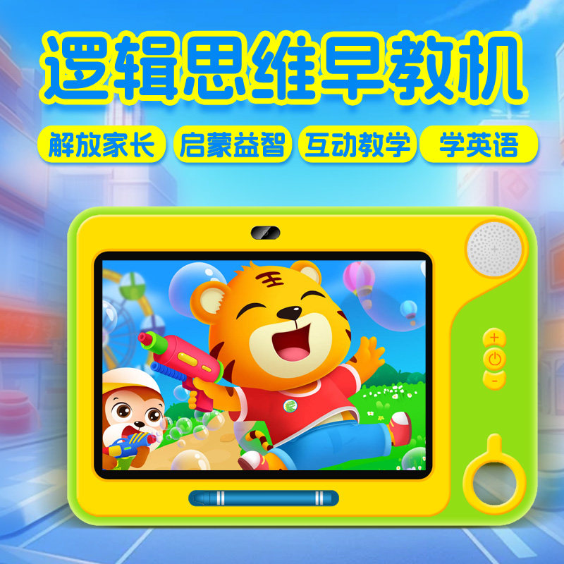 新款儿童早教机1-3-6岁宝宝智能点读机启蒙益智学习机幼儿园拼音