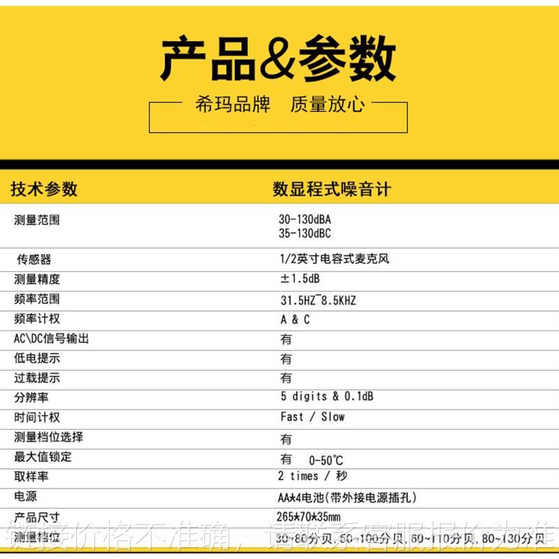 原装 824 高精度分贝仪 声级计 数字噪音计 噪音检测仪 机械设备 其他机械设备 原图主图