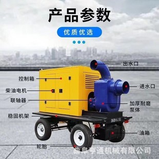 抽水泵车大流量河道抽水泵四缸柴油工地排水泵 大型牵引式