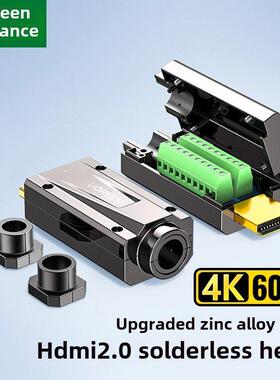 Greenlink HDMI无焊料连接器Hd Hdmi4K模块连接线插头修覆修覆连