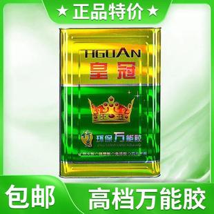 大桶装万能胶强力草坪皮革地板革地毯喷绘布木工铝塑板防火板胶水