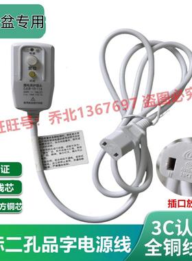 适用HITH智能足浴器足浴盆洗泡脚桶ZMZ-T1两孔插头品字纯铜电源线