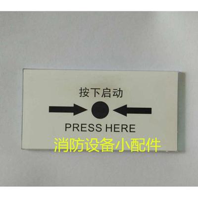 诺蒂菲尔消火栓 手动报警按钮M500K M500KC M500H M500HC 玻璃片