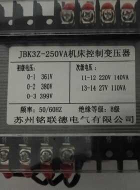 电梯变压器 JBK3Z-250VA    380V变220V  27V