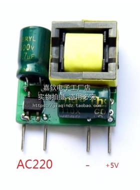 5V700ma12V400ma开 关电源模块 立式隔离 AC-DC降压模组转5V 转12