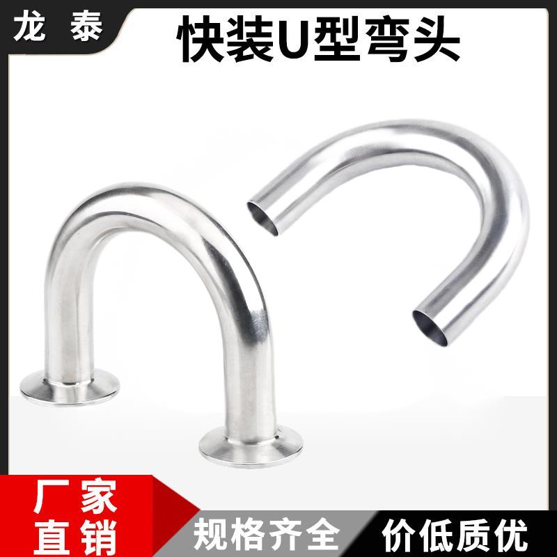 304不锈钢快装U型弯头卫生级焊接卡箍式180度弯管接头一体抛光38