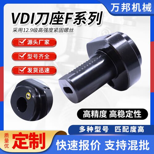 VDI刀座动力刀架刀座F-16/20/30/40/50厂家直销数控车床刀座