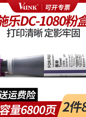 【顺丰】适用施乐DC1080粉盒DC1080硒鼓2000碳粉2003打印机2050墨