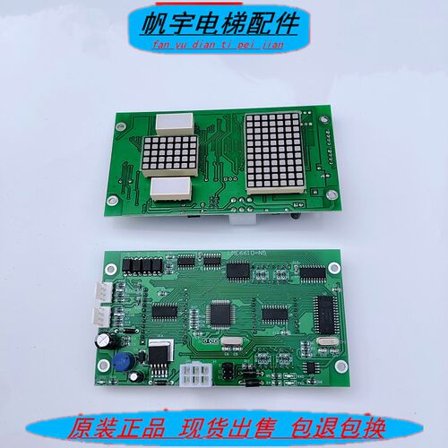 莱茵电梯全新外呼显示板LME6610-N5/N1/N2/K/LME6610-C1 现货实拍