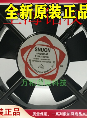 轴流风机 SF12025AT 220V 110V 交流风扇  滚珠轴承P/N2122HSL