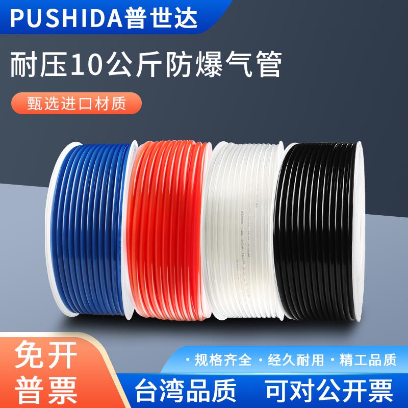 PU气管8*5气泵软管透明气管8mm高压气动空压机软管6mm/12mmPU气管