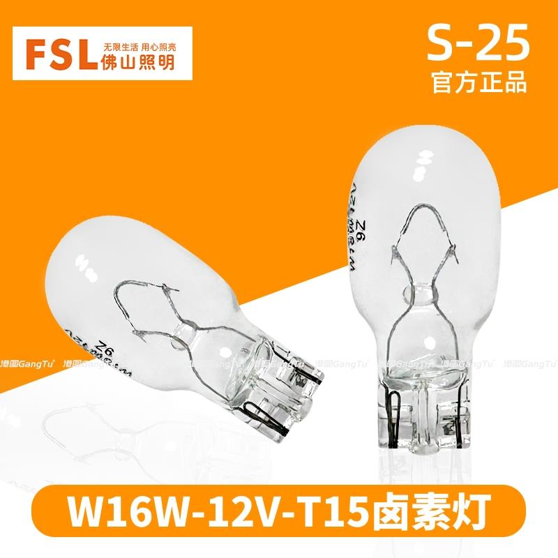 适用08~12款老朗逸高位刹车灯泡后窗中间高位制动灯卤素灯泡W16W