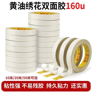 黄油双面胶带强力高粘黄色绣花黄胶宽胶带色卡布用样本样册标牌粘