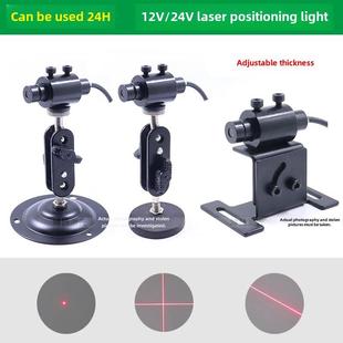 24V一字红外线定位灯12V十字线镭射灯红光点状激光器设备用点光源