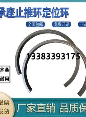 轴承座止推环止动环定位环SR FRB160*170*5*10*10.5*11.2*14*14.5