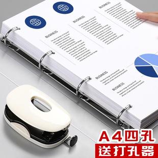 5个四孔打孔活页夹a4纸夹子文件夹插页透明书夹子文件收纳整理装