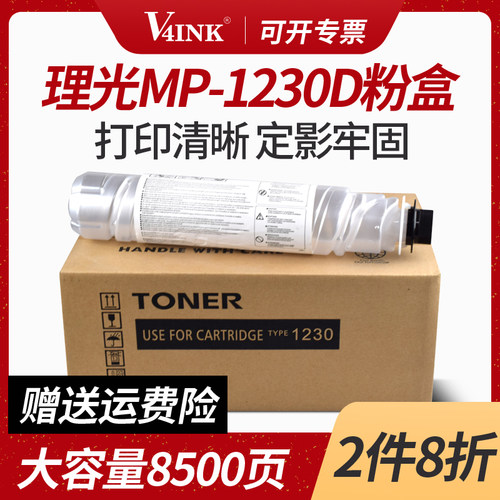 【顺丰】适用理光MP1230D粉盒2015 2018 2020 1230 1800 1810 180