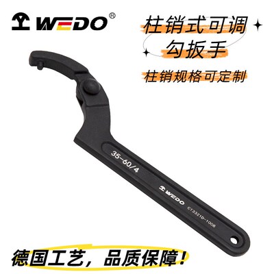 维度柱销式可调勾扳手 月牙扳手 滑动勾头勾型圆螺母扳手 CT3321D